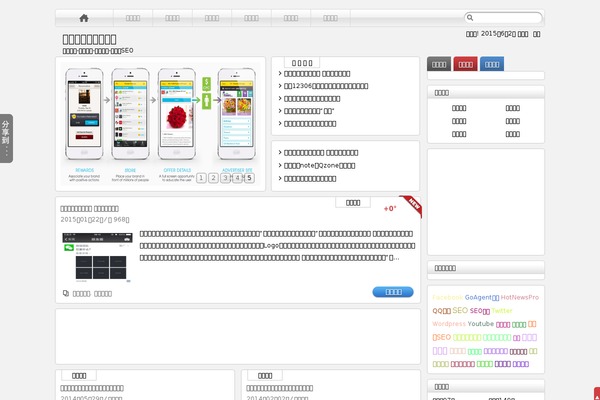 HotNews Pro theme site design template sample