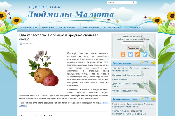 Site using WP-Note plugin