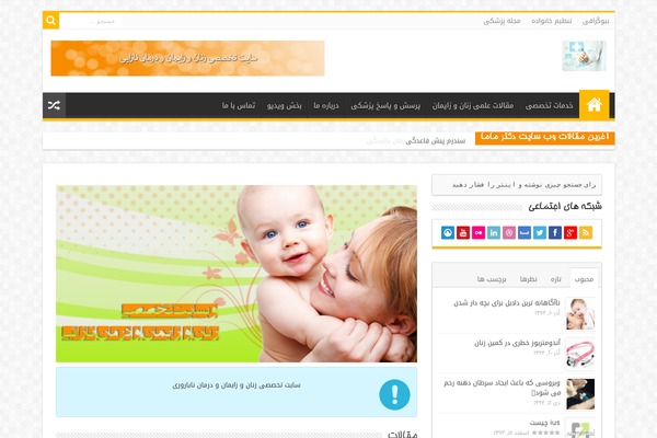Sahifa-wpcity theme site design template sample