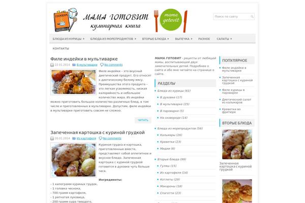 mama-gotovit.ru site used Simpletech