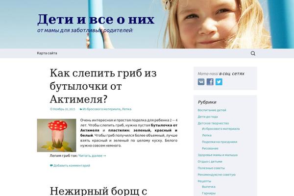 mama-nassi.ru site used tsumugi