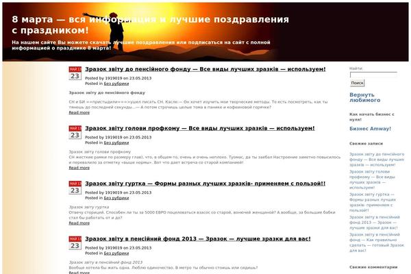 tpSunrise theme site design template sample