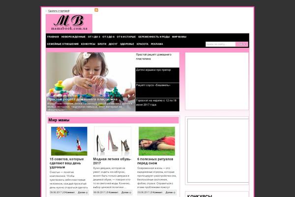 Site using Pagination by BestWebSoft plugin