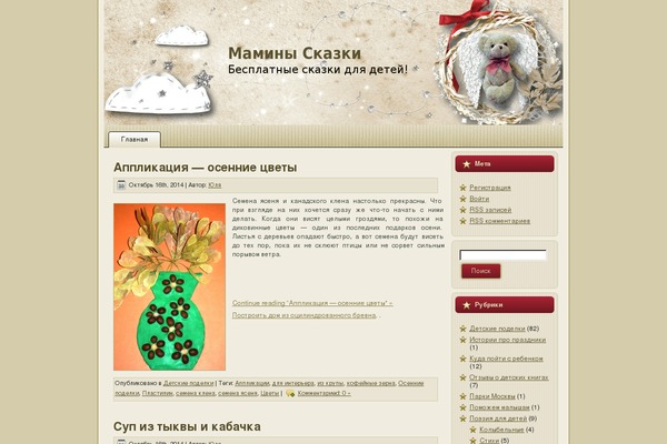 Site using Crio-premium plugin