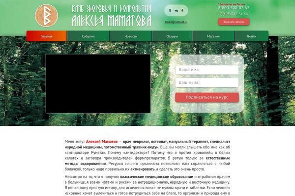 Site using Control-block-patterns plugin