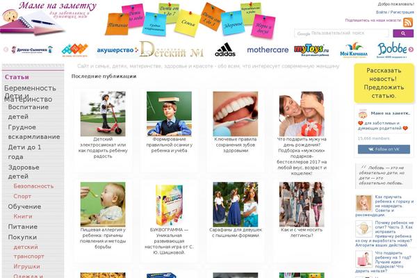 Site using Luckywp-table-of-contents plugin