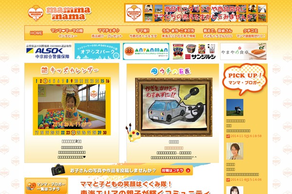 mamma-mama.com site used Designersstyle2012