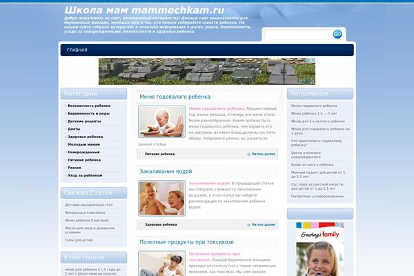 Blue3 theme site design template sample