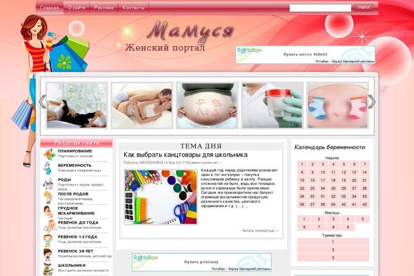 Sabrina theme site design template sample
