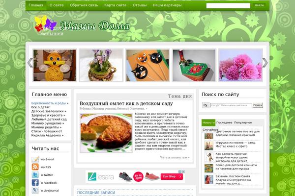 Sabrina theme site design template sample