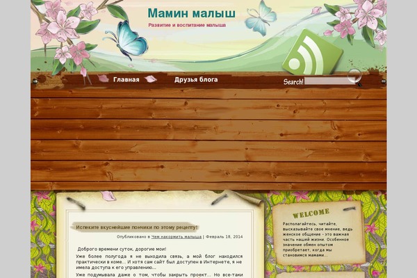 mamynmalysh.ru site used Peach_bloom_spring