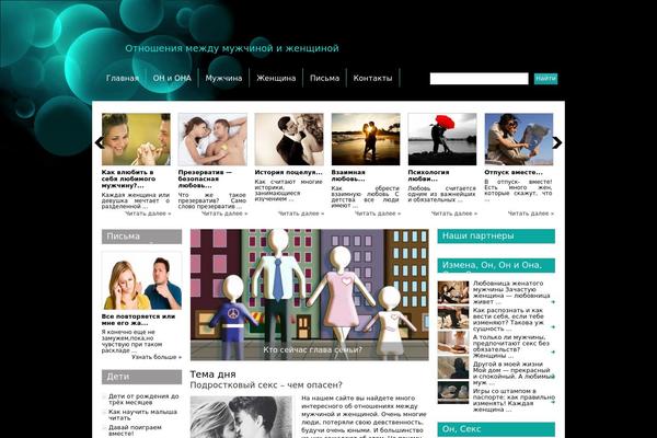 man-and-woman.com site used News_blog