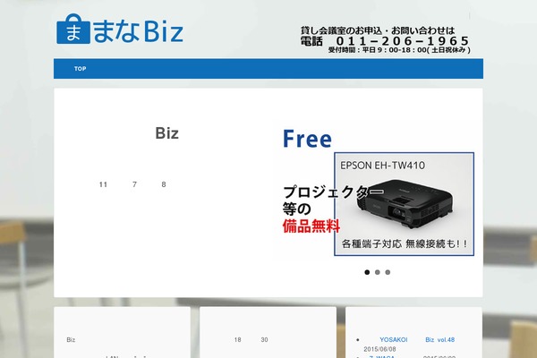 mana-biz.jp site used Act2_lovely_7th