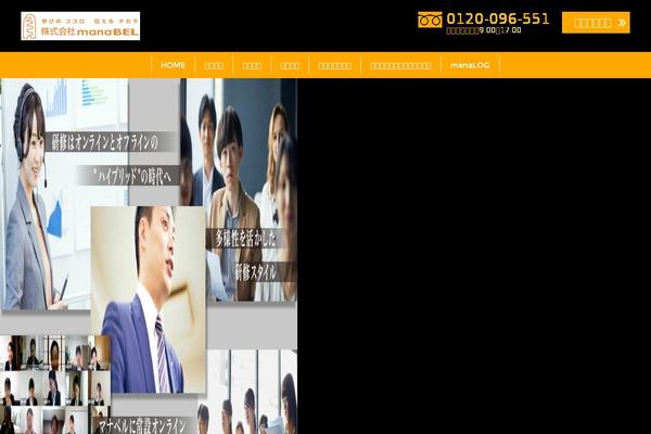 Site using Contact Form 7 add confirm plugin