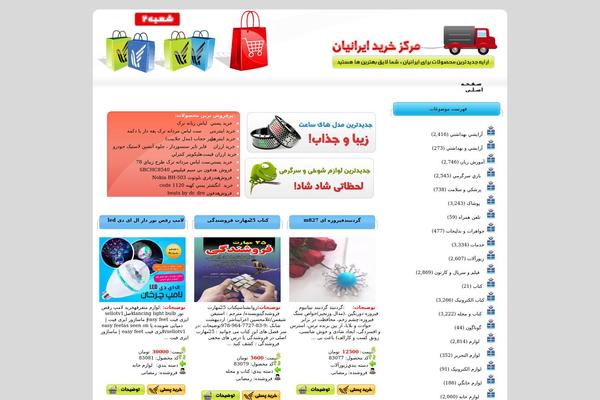 ShopCenter theme websites examples