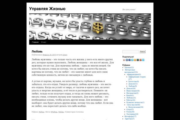 WordPress website example screenshot