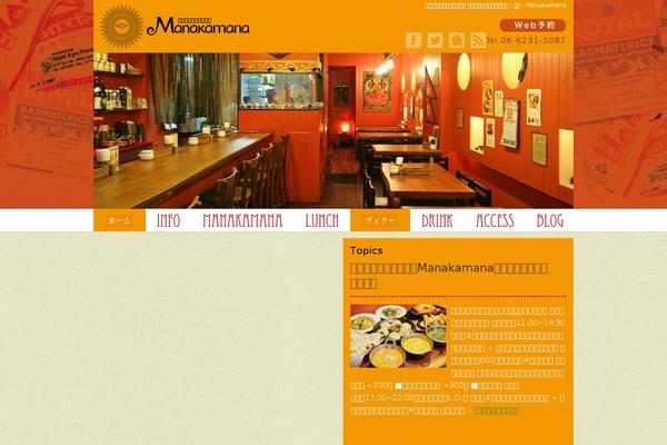 Site using jQuery Archive List Widget plugin