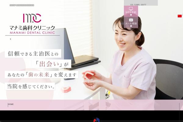 manamidentalclinic.com site used Humanity