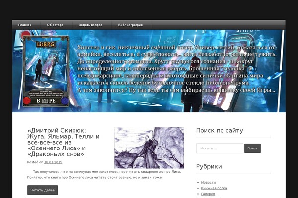 manasypov.ru site used deLighted