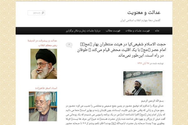Site using Category Posts Widget plugin