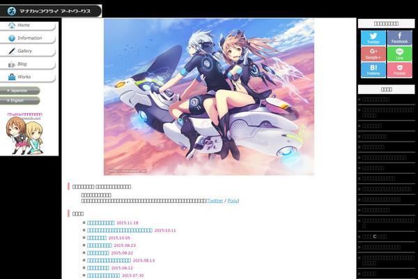 Site using Google Analyticator plugin