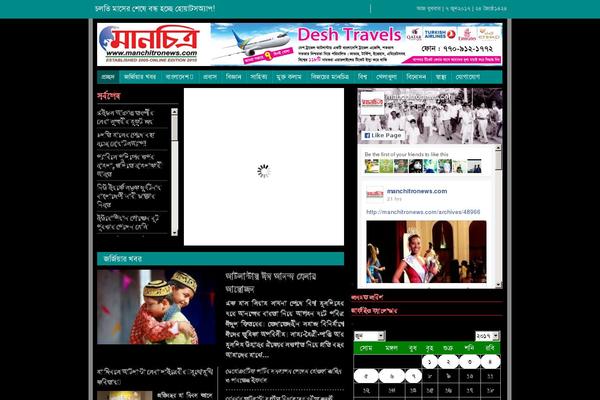 manchitronews.com site used Theme_america_01915344418