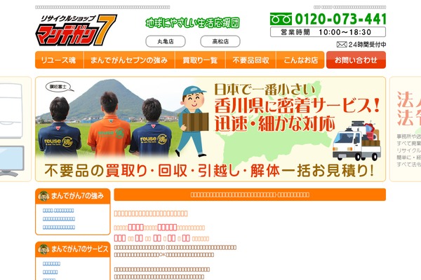 mande7.com site used Keni61_wp_pretty_130925