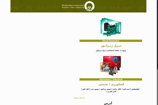 Site using Persian-elementor plugin