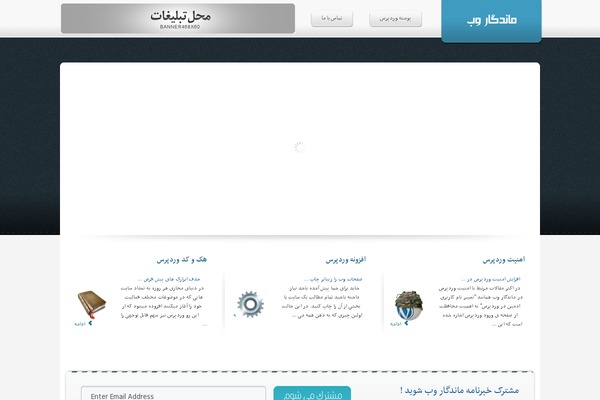 mandegarweb.com site used I