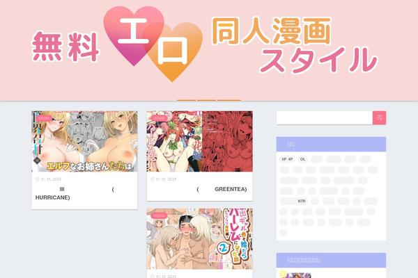Sango-theme-child theme site design template sample