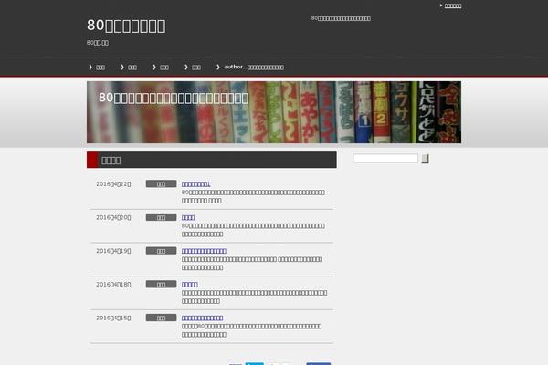 Cocoon-child-master theme site design template sample