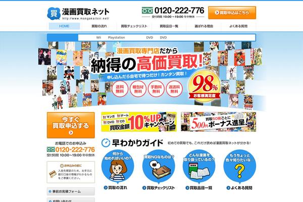mangakaitori.net site used Desktop