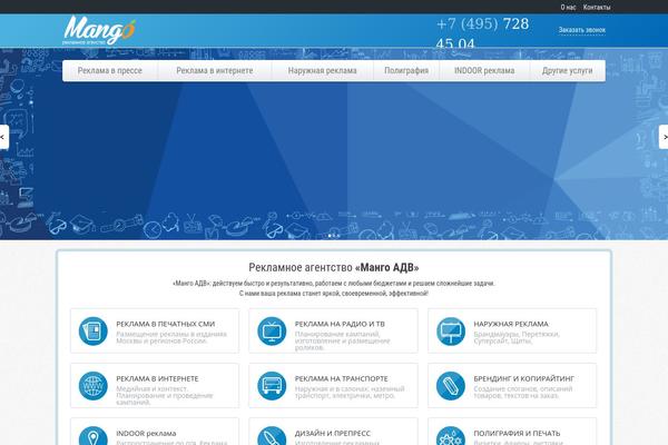 Mango theme site design template sample