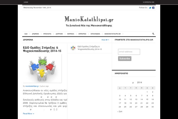 Daily Press theme site design template sample