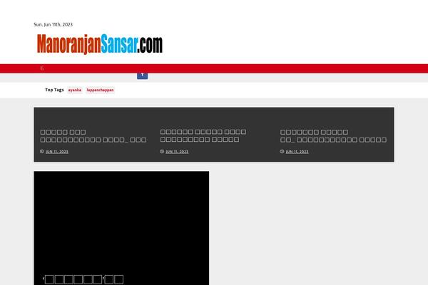 manoranjansansar.com site used News Way