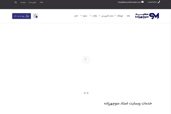 manouchehrzadeh.com site used Studiare