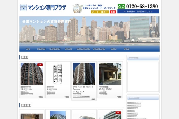 Site using Fudoukaiin plugin