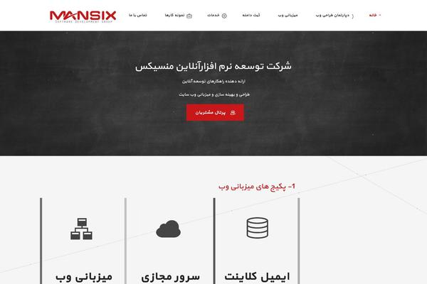 mansix.net site used Mansix2