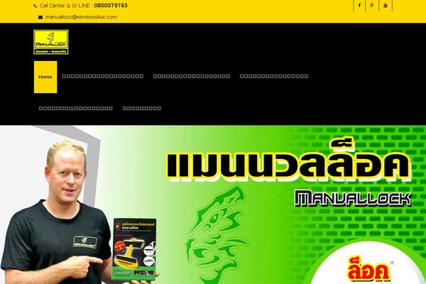 manuallock.com site used FreeStore