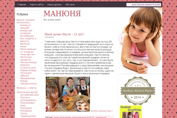 Kids theme site design template sample