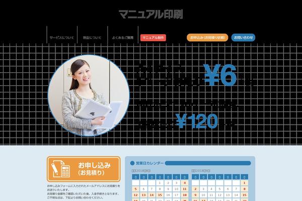Welcart_default theme site design template sample