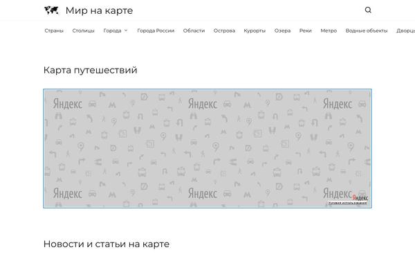 mapsoid.ru site used Reboot