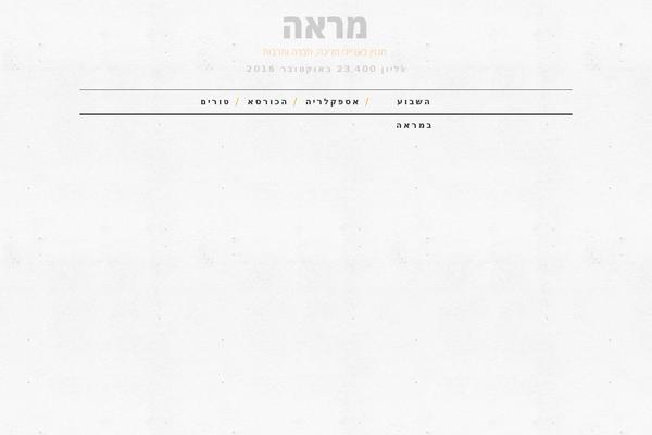 maraah-magazine.co.il site used Simplemag