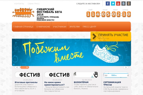 festival theme websites examples