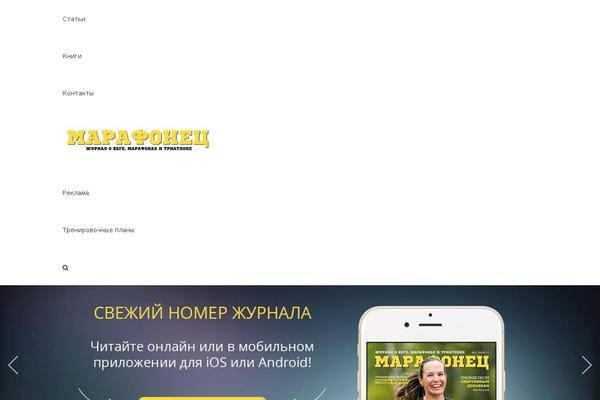 Site using Wp-responsive-table plugin