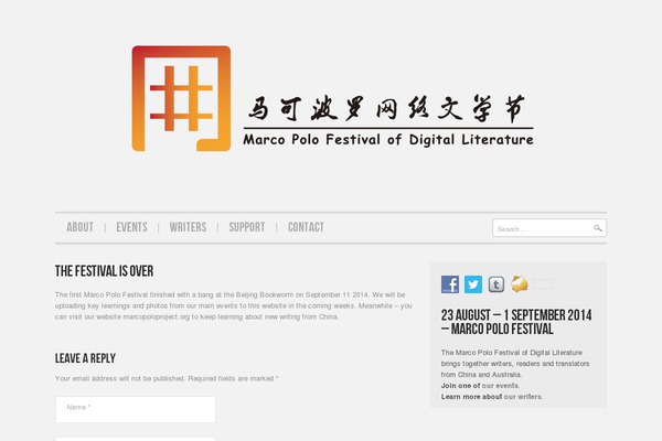 marcopolodiglitfest.org site used Hannari