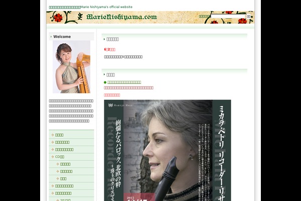 Site using EsAudioPlayer plugin