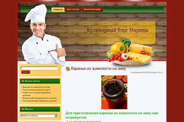 Cook It theme site design template sample