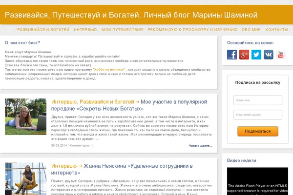 marinashamina.ru site used Adapt