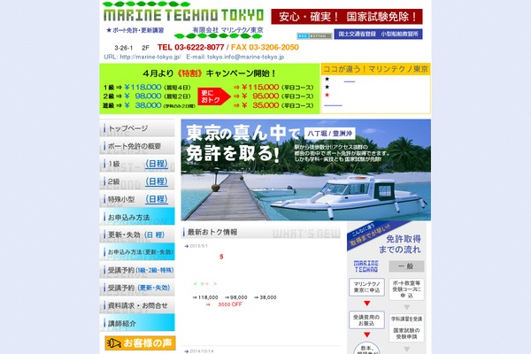 marine-tokyo.jp site used Mtt